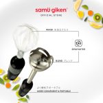 Hand Blender_Content_110923-03